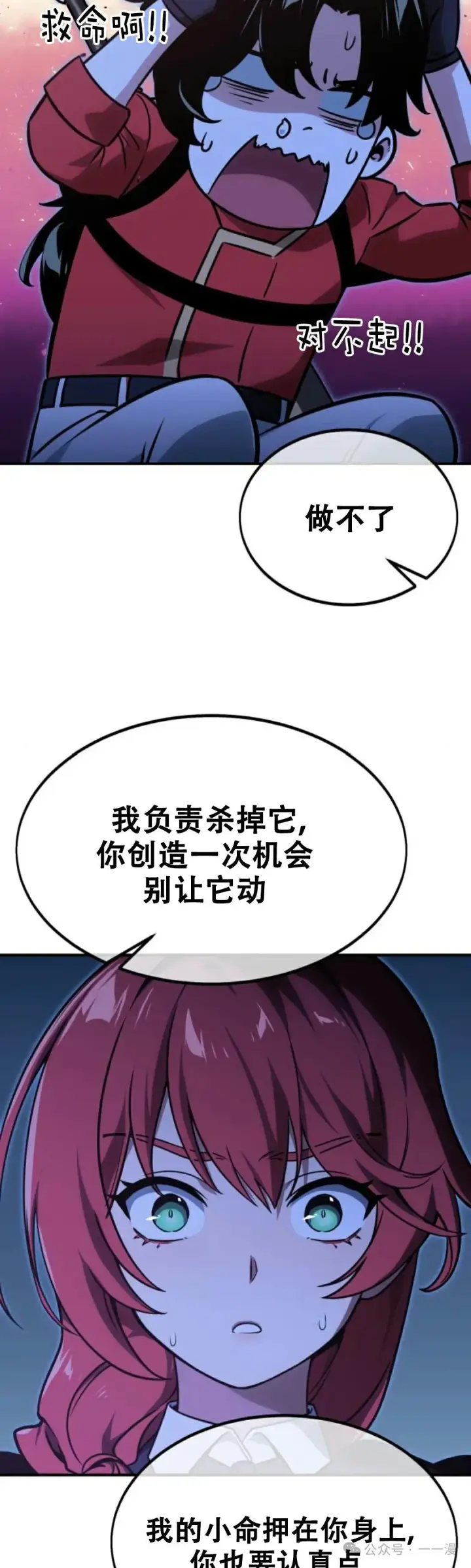 漫画《配角在学院生存》配角在学校生存11第16张图