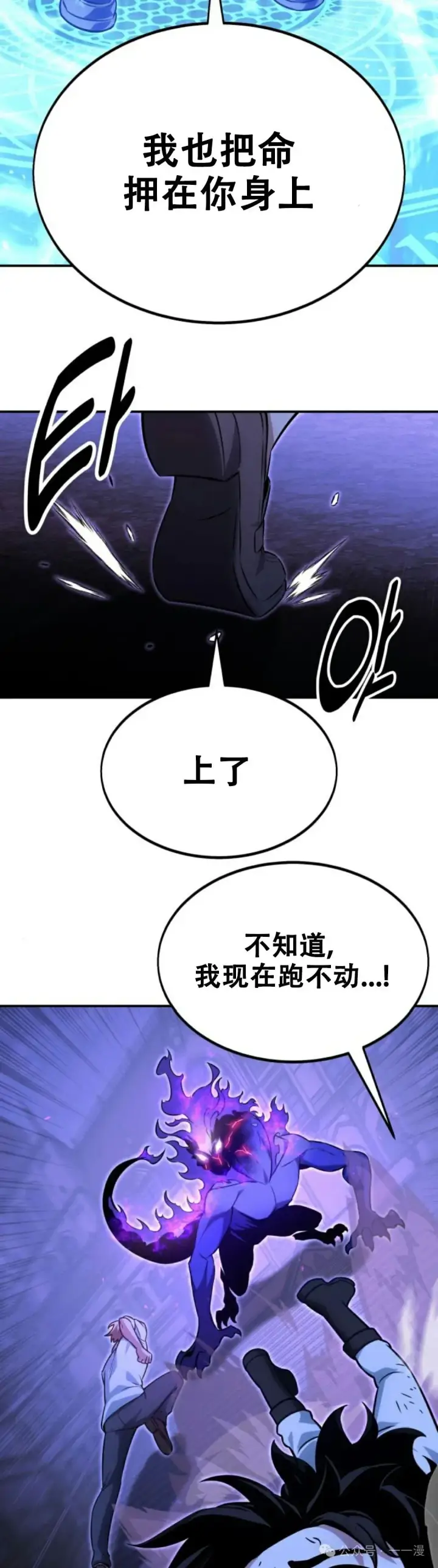 漫画《配角在学院生存》配角在学校生存11第22张图