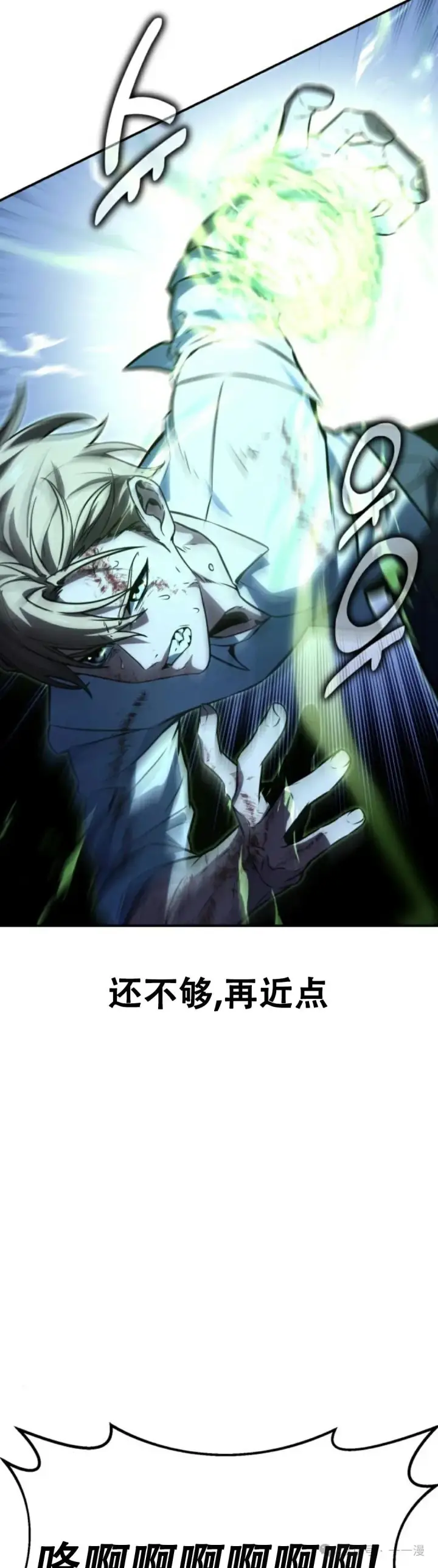 漫画《配角在学院生存》配角在学校生存11第27张图