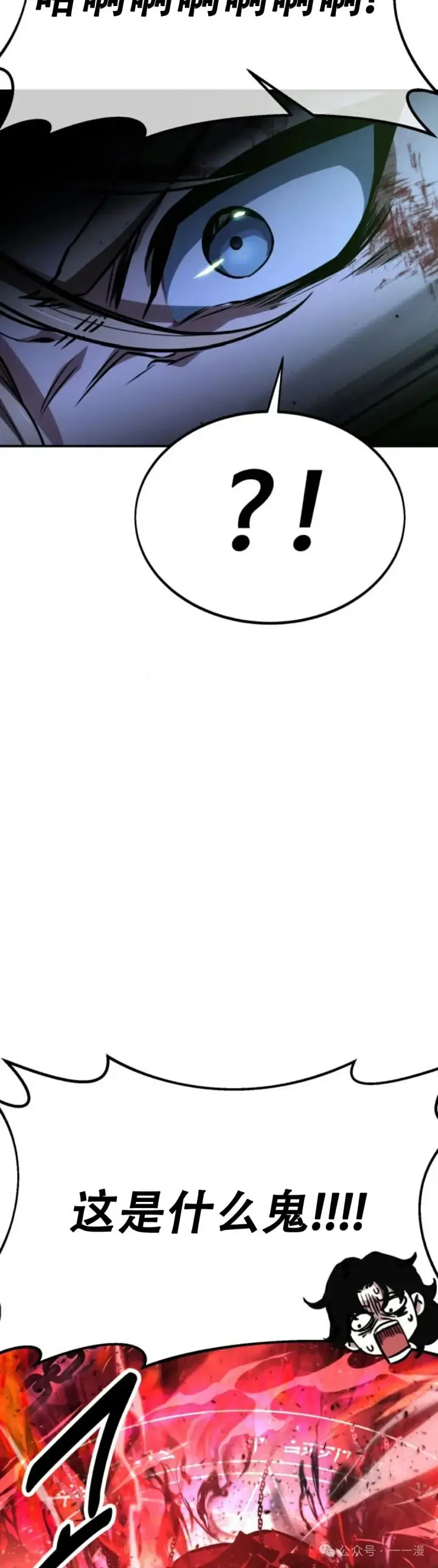 漫画《配角在学院生存》配角在学校生存11第28张图