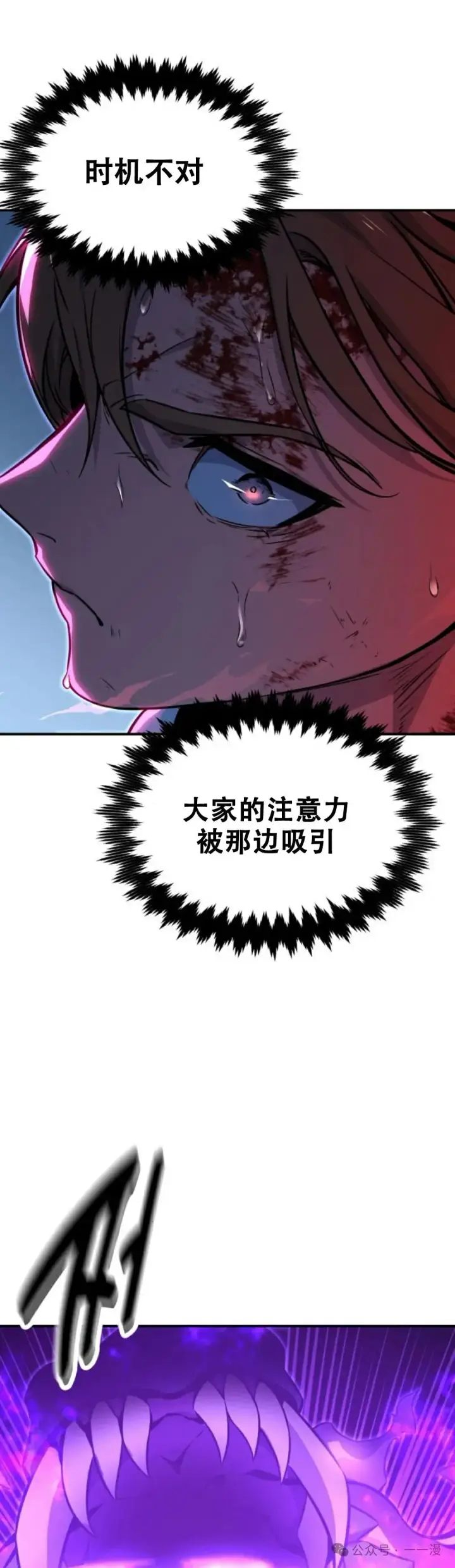 漫画《配角在学院生存》配角在学校生存11第31张图