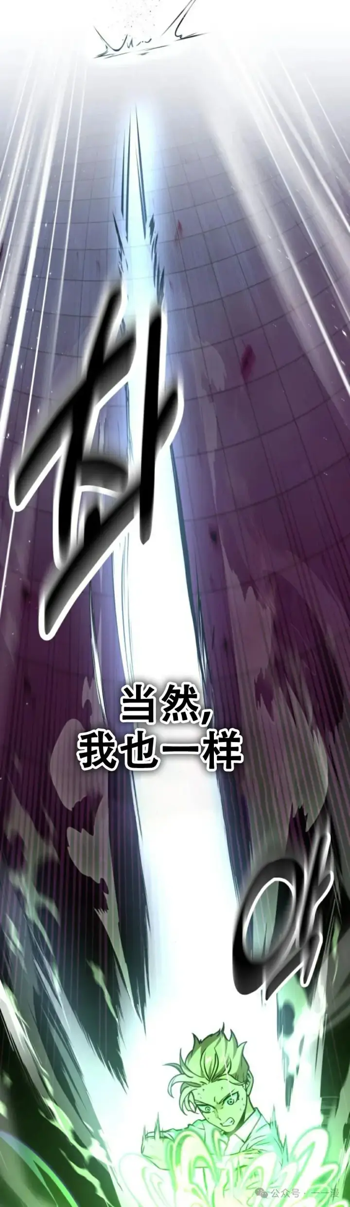 漫画《配角在学院生存》配角在学校生存11第36张图