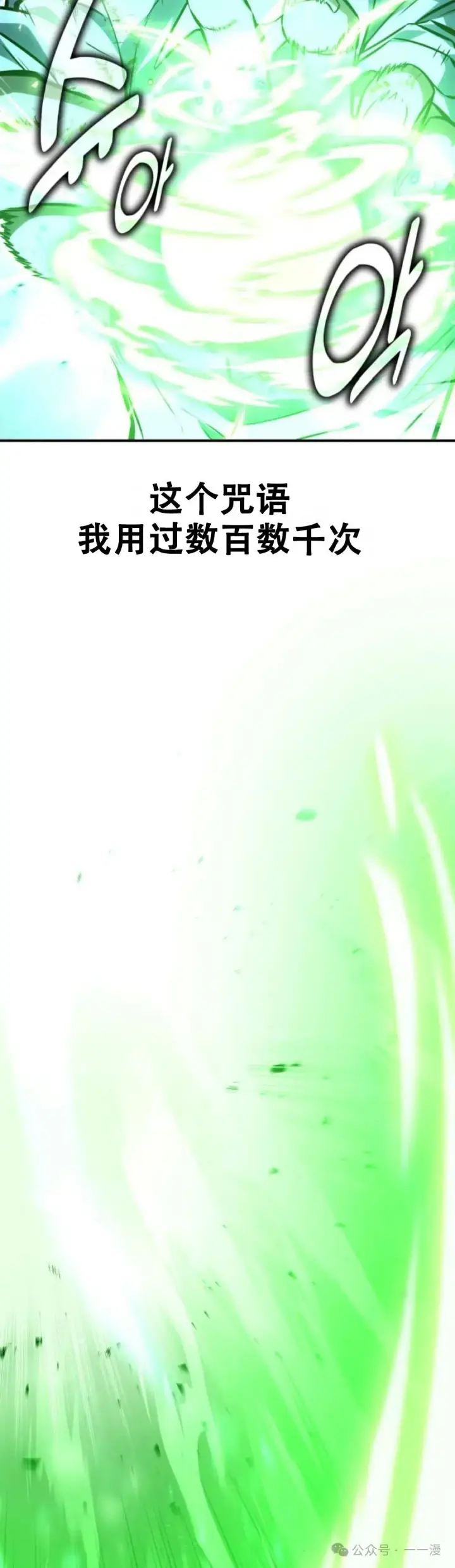 漫画《配角在学院生存》配角在学校生存11第38张图