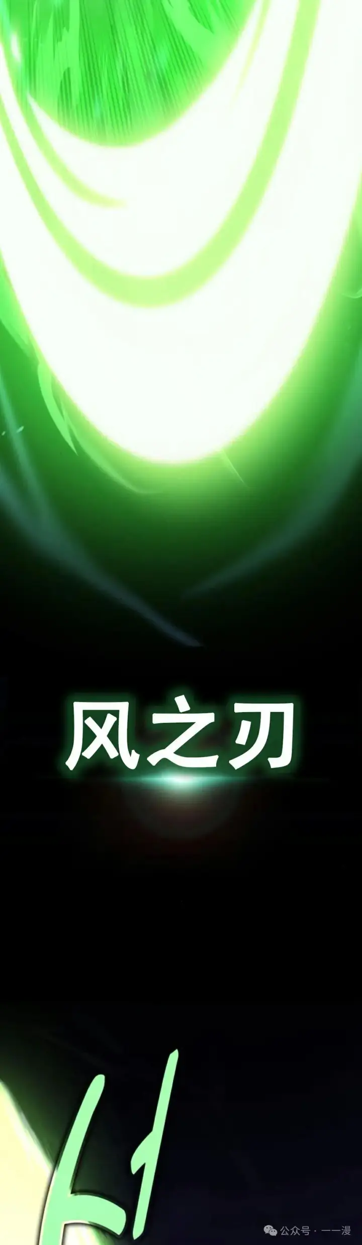 漫画《配角在学院生存》配角在学校生存11第39张图