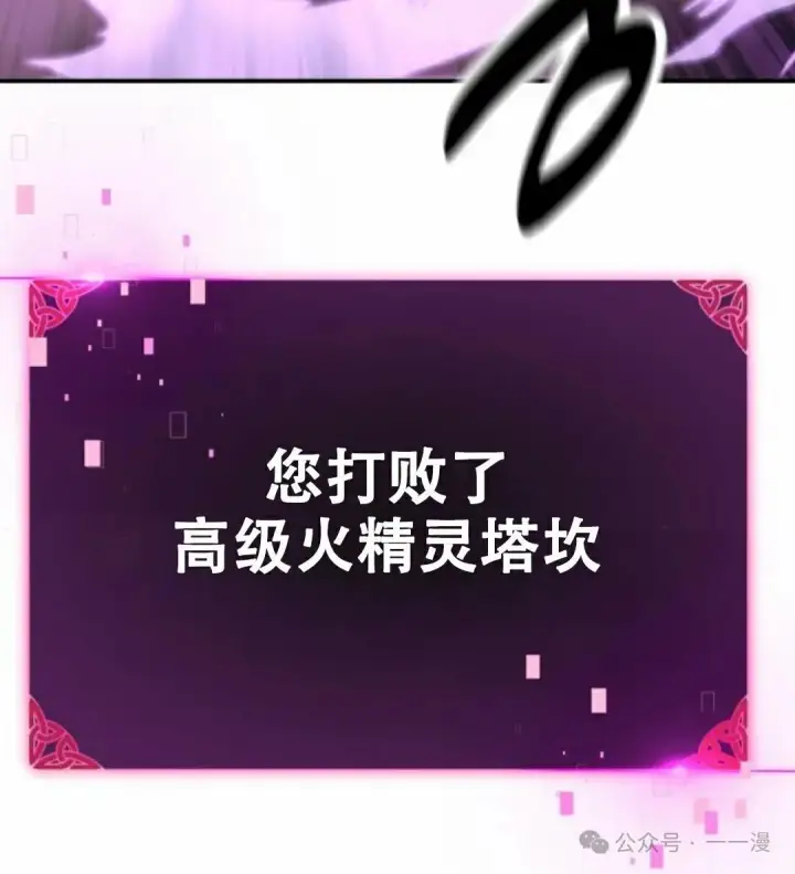 漫画《配角在学院生存》配角在学校生存11第43张图