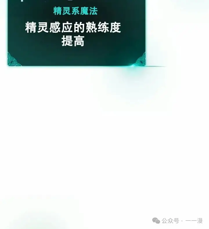 漫画《配角在学院生存》配角在学校生存11第46张图