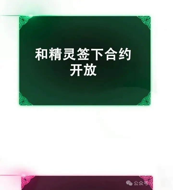 漫画《配角在学院生存》配角在学校生存11第47张图