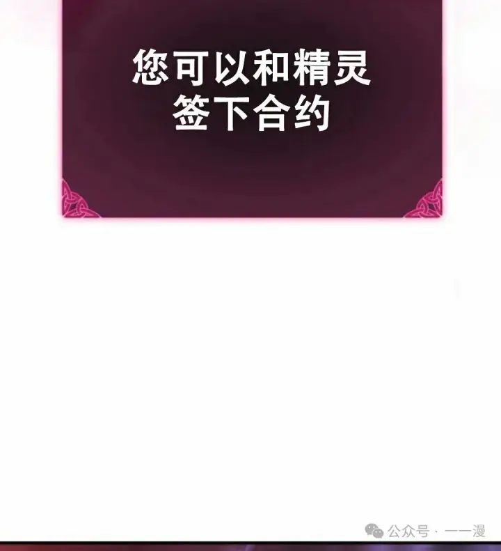 漫画《配角在学院生存》配角在学校生存11第48张图