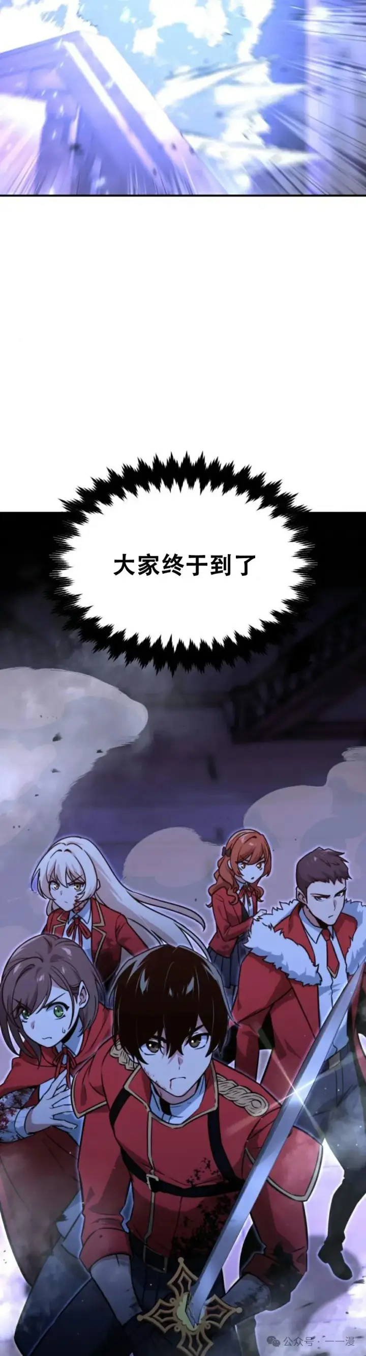 漫画《配角在学院生存》配角在学校生存11第5张图