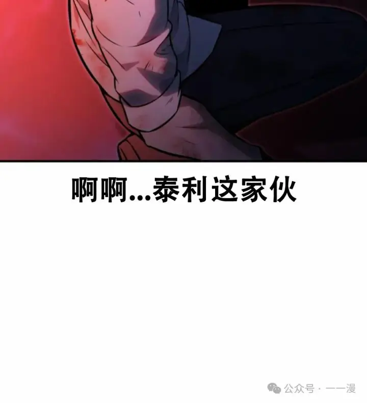 漫画《配角在学院生存》配角在学校生存11第50张图