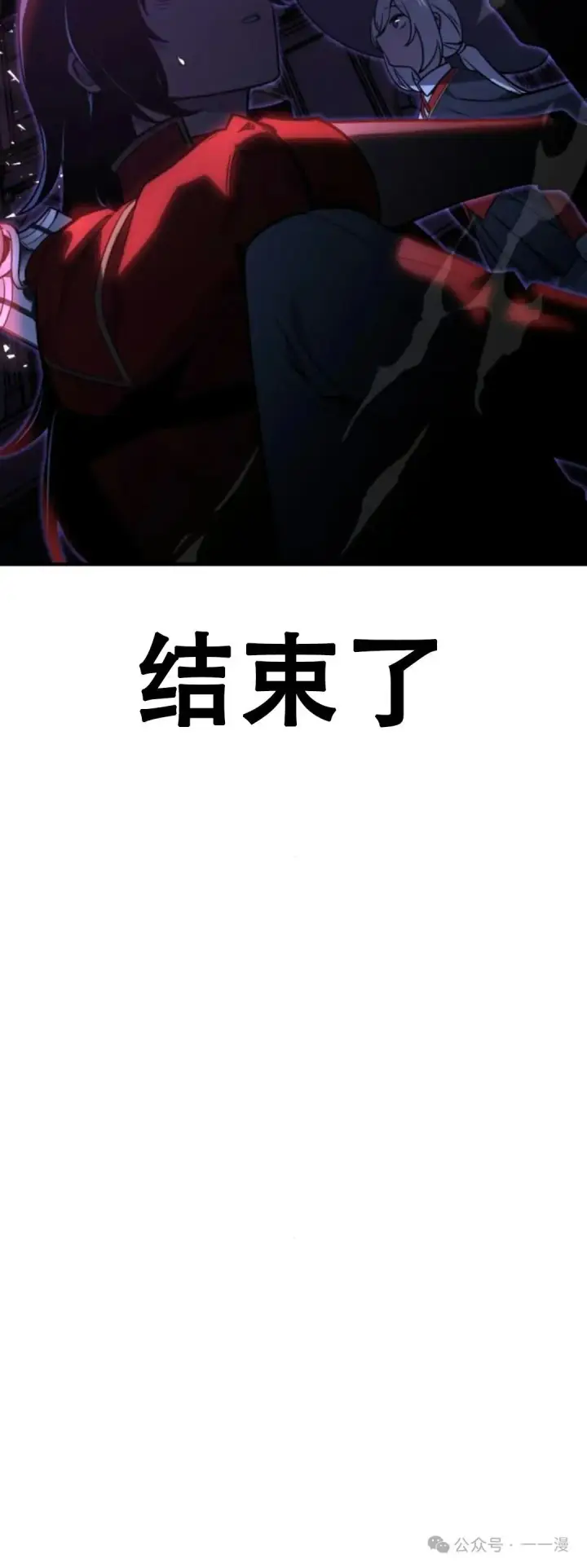 漫画《配角在学院生存》配角在学校生存11第70张图