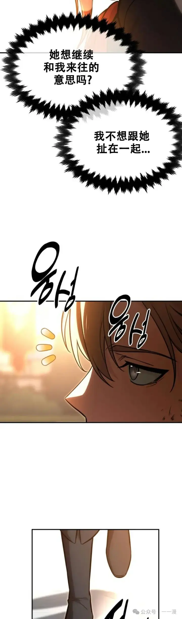漫画《配角在学院生存》配角在学校生存11第78张图