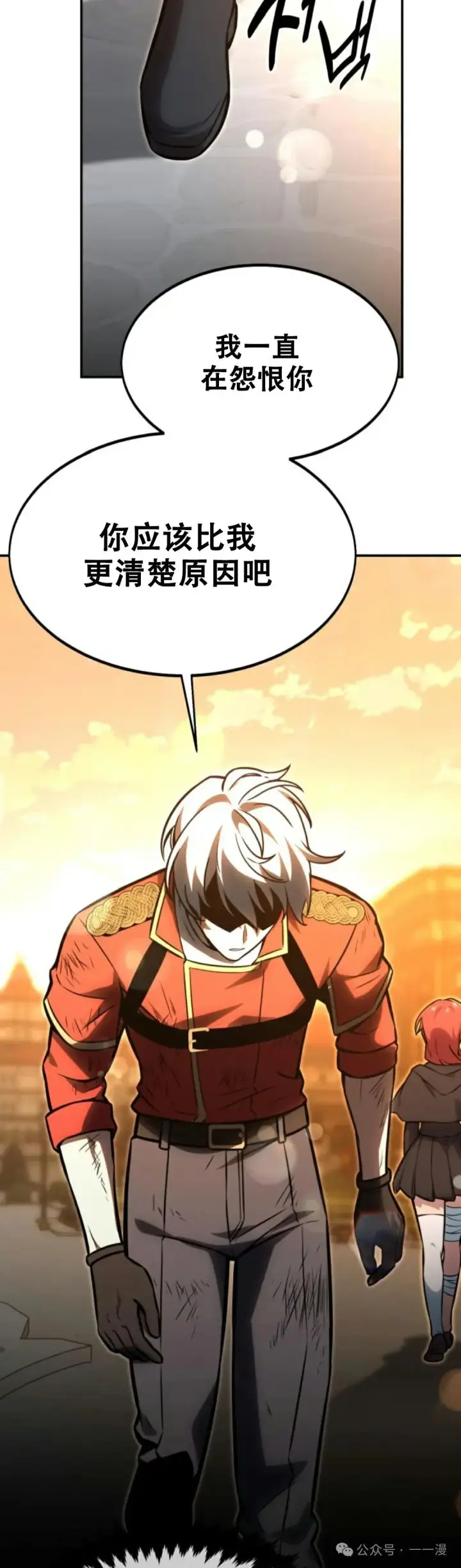 漫画《配角在学院生存》配角在学校生存11第79张图