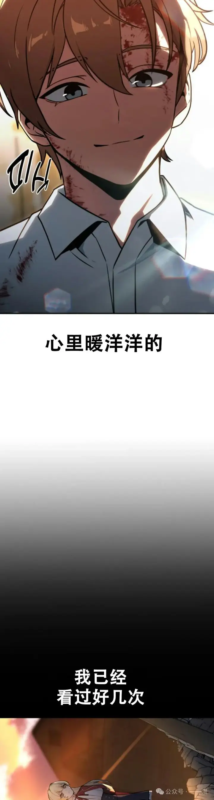 漫画《配角在学院生存》配角在学校生存11第87张图