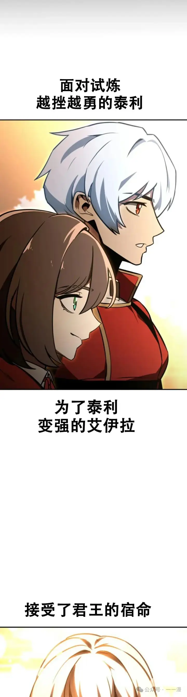 漫画《配角在学院生存》配角在学校生存11第89张图