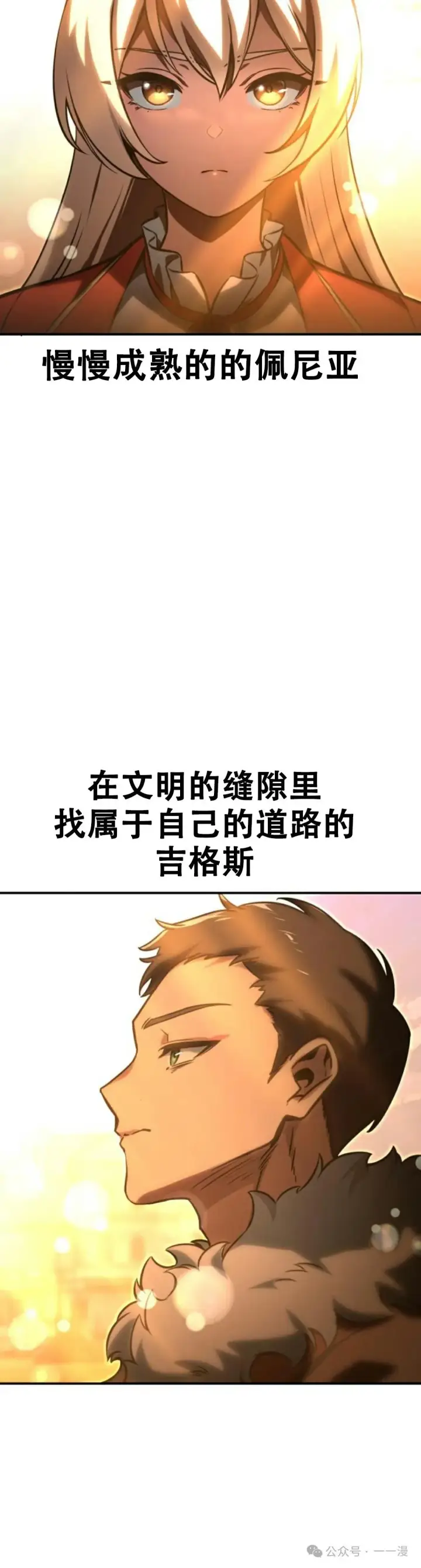 漫画《配角在学院生存》配角在学校生存11第90张图