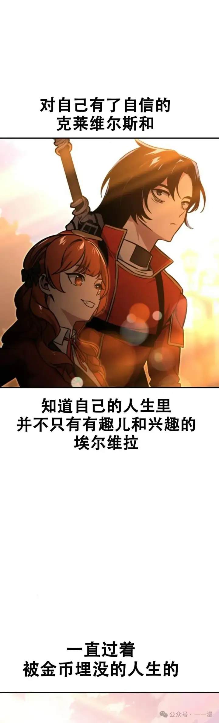 漫画《配角在学院生存》配角在学校生存11第91张图