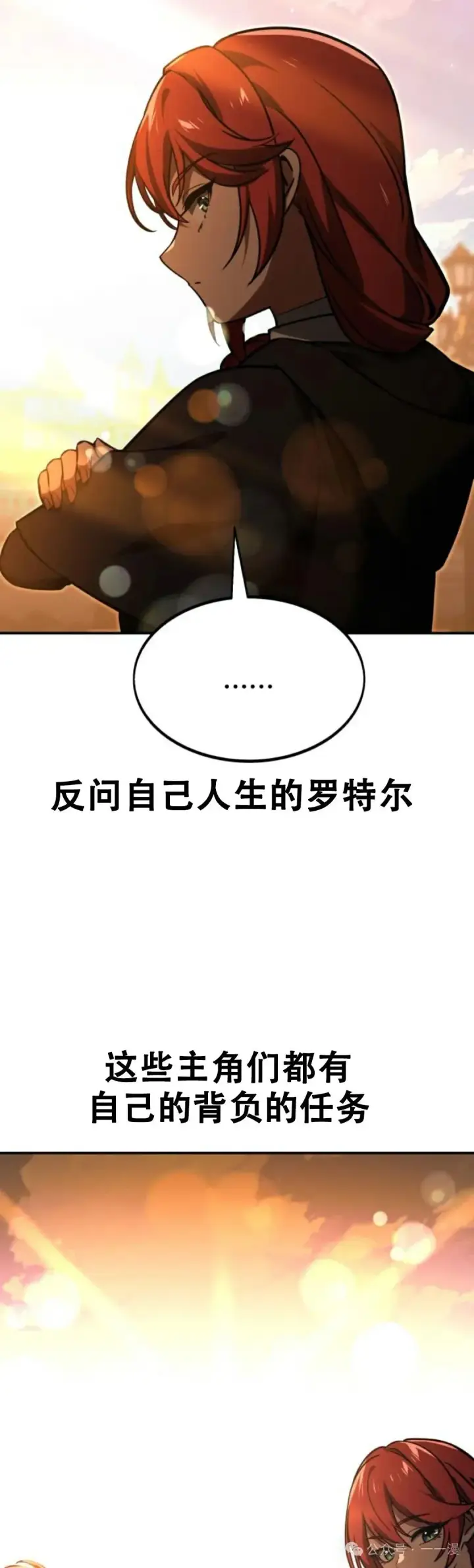漫画《配角在学院生存》配角在学校生存11第92张图
