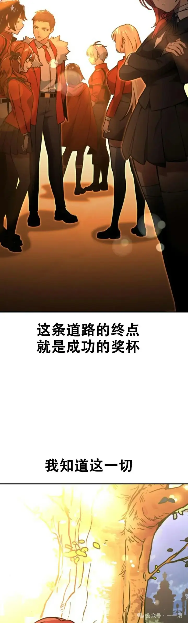 漫画《配角在学院生存》配角在学校生存11第93张图