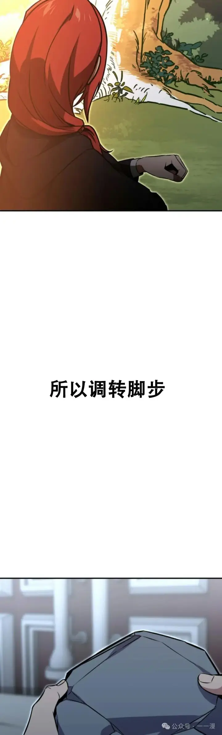 漫画《配角在学院生存》配角在学校生存11第94张图