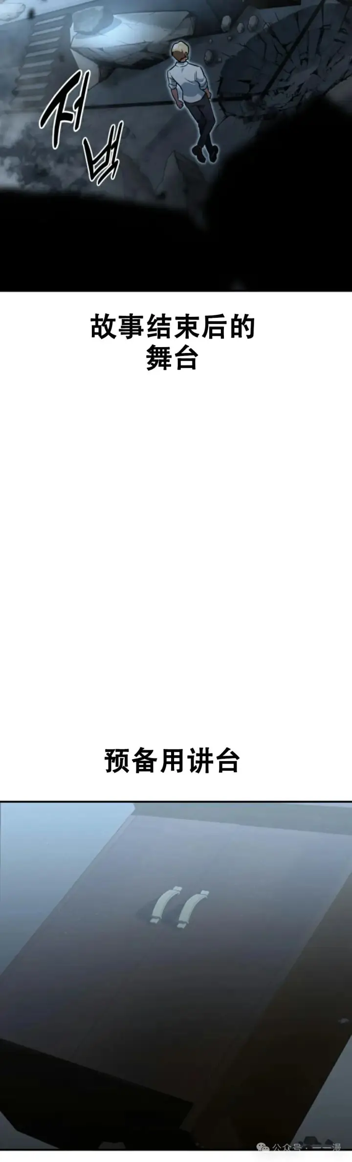 漫画《配角在学院生存》配角在学校生存11第97张图