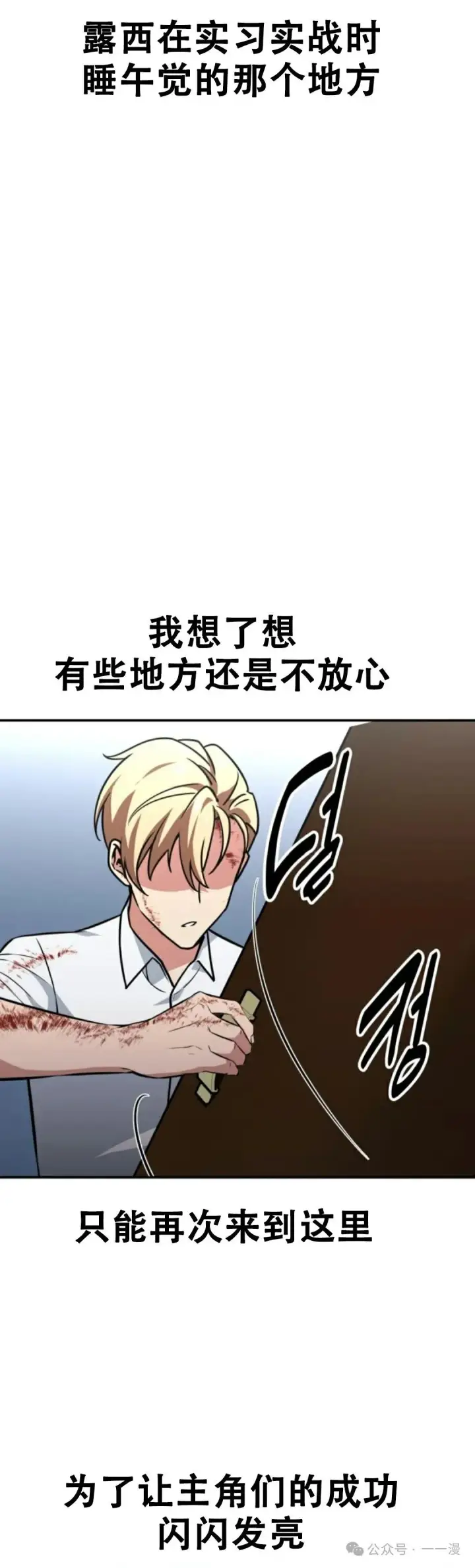 漫画《配角在学院生存》配角在学校生存11第98张图