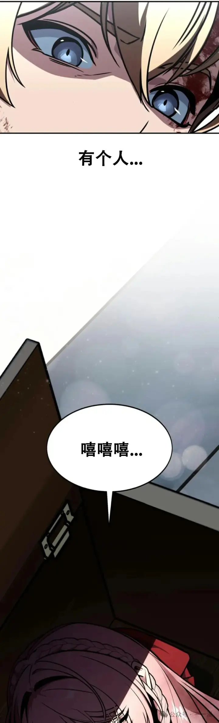 漫画《配角在学院生存》配角在学校生存11第99张图