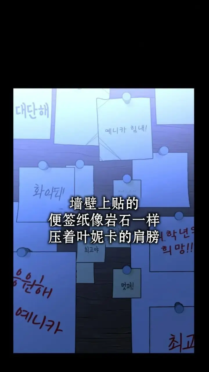漫画《配角在学院生存》配角在学校生存12第10张图