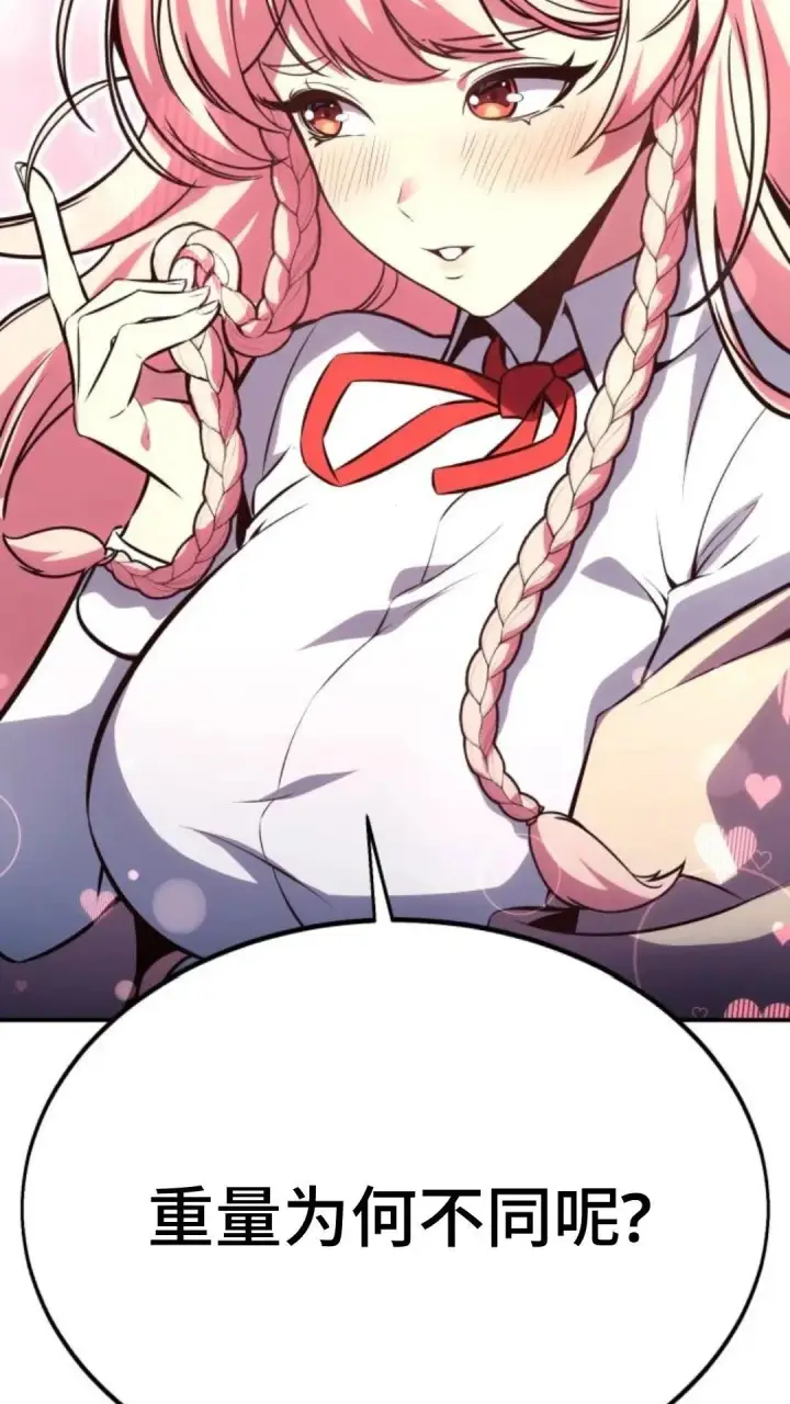漫画《配角在学院生存》配角在学校生存12第100张图