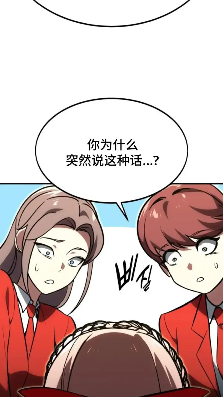 漫画《配角在学院生存》配角在学校生存12第101张图