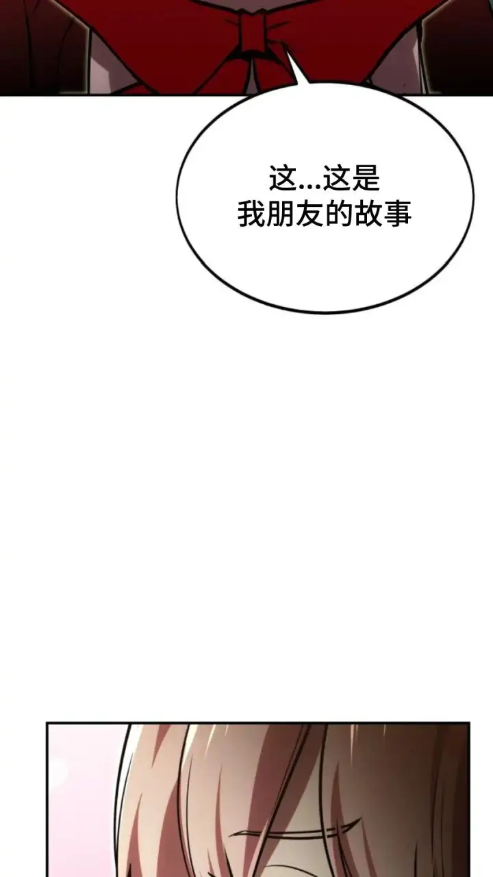 漫画《配角在学院生存》配角在学校生存12第102张图