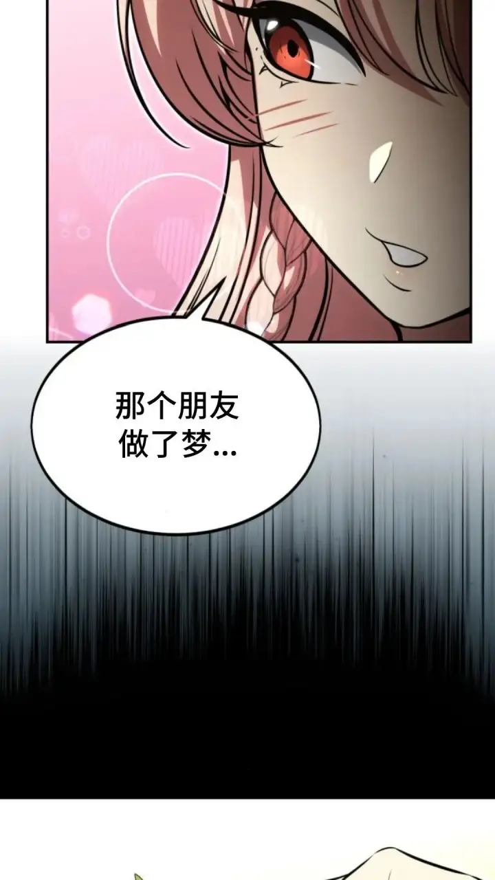 漫画《配角在学院生存》配角在学校生存12第103张图