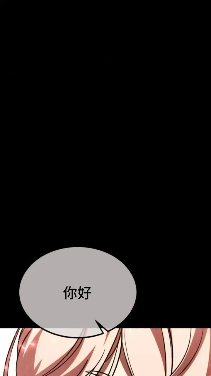 漫画《配角在学院生存》配角在学校生存12第106张图