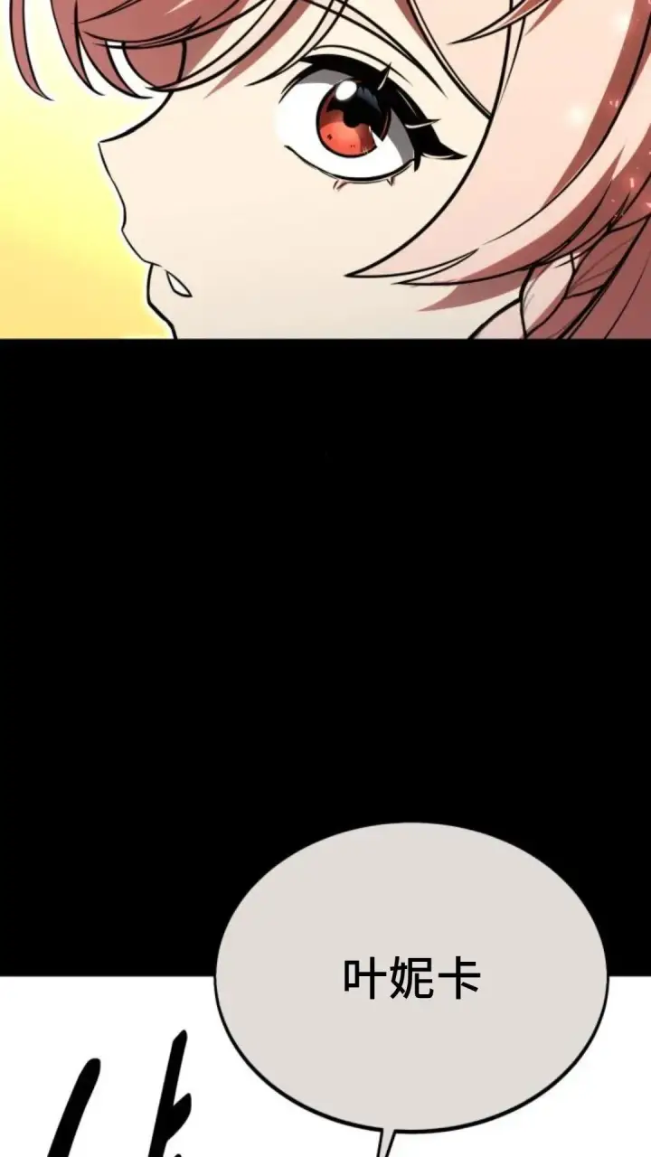 漫画《配角在学院生存》配角在学校生存12第107张图