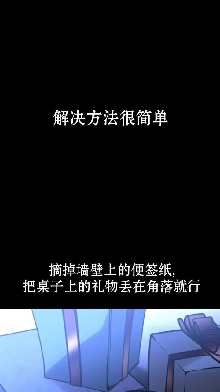 漫画《配角在学院生存》配角在学校生存12第11张图