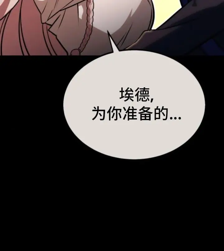 漫画《配角在学院生存》配角在学校生存12第111张图