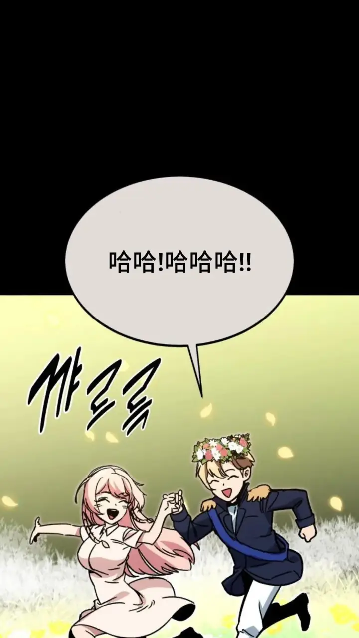 漫画《配角在学院生存》配角在学校生存12第112张图
