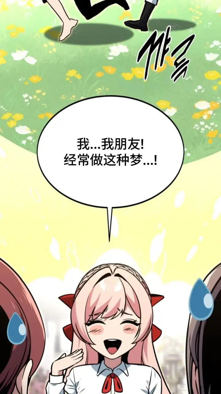 漫画《配角在学院生存》配角在学校生存12第113张图