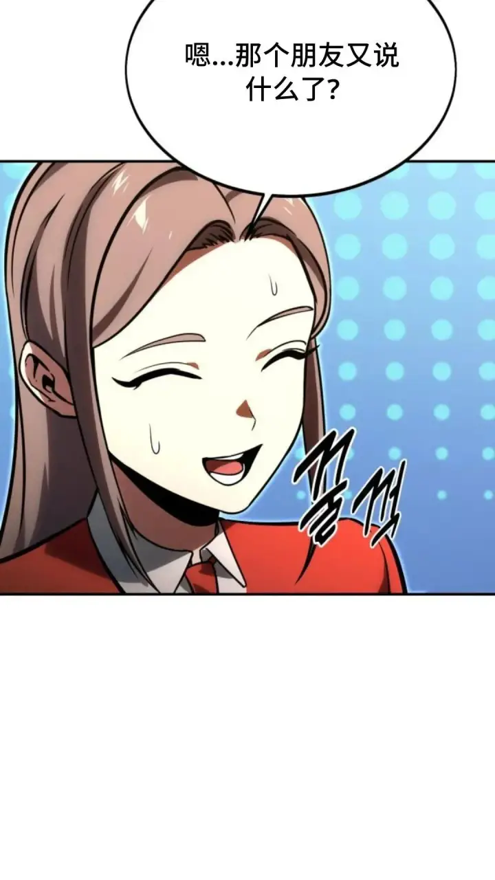 漫画《配角在学院生存》配角在学校生存12第115张图