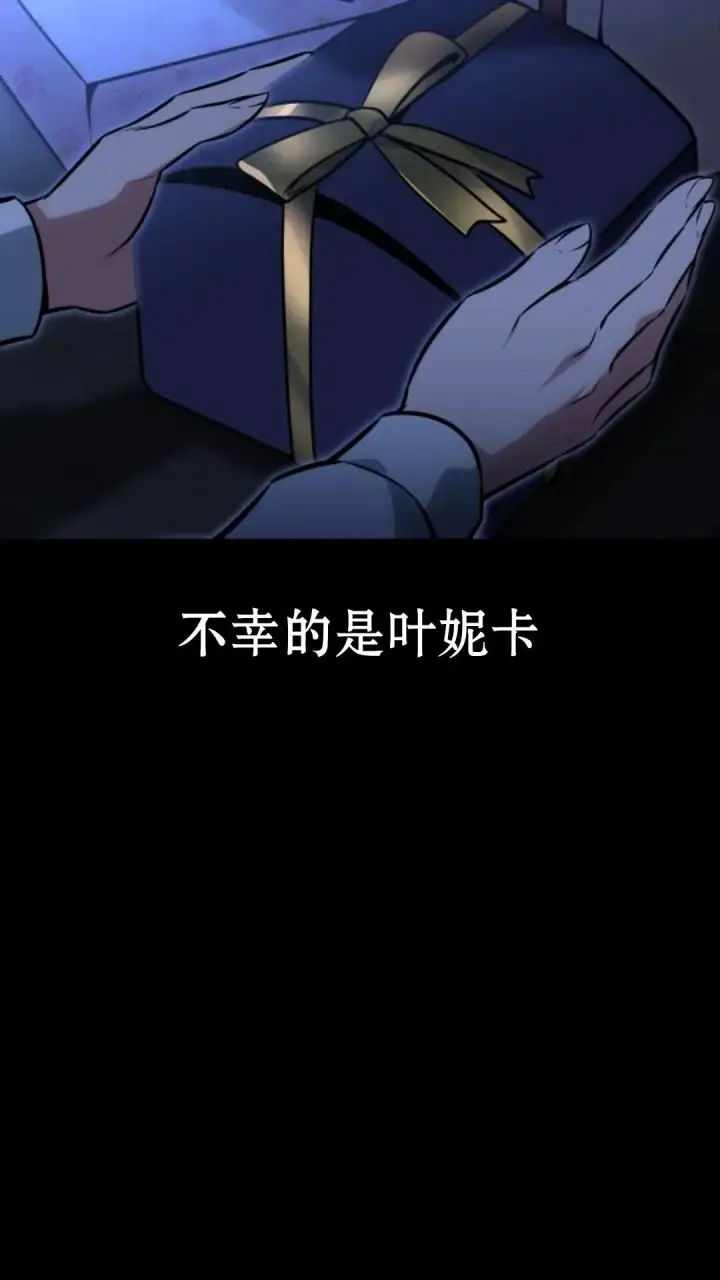 漫画《配角在学院生存》配角在学校生存12第12张图