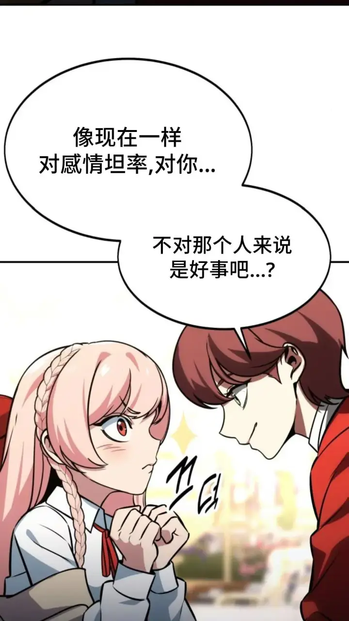 漫画《配角在学院生存》配角在学校生存12第123张图