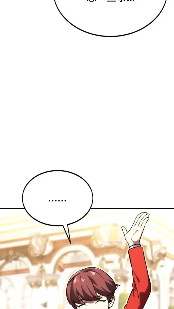 漫画《配角在学院生存》配角在学校生存12第127张图