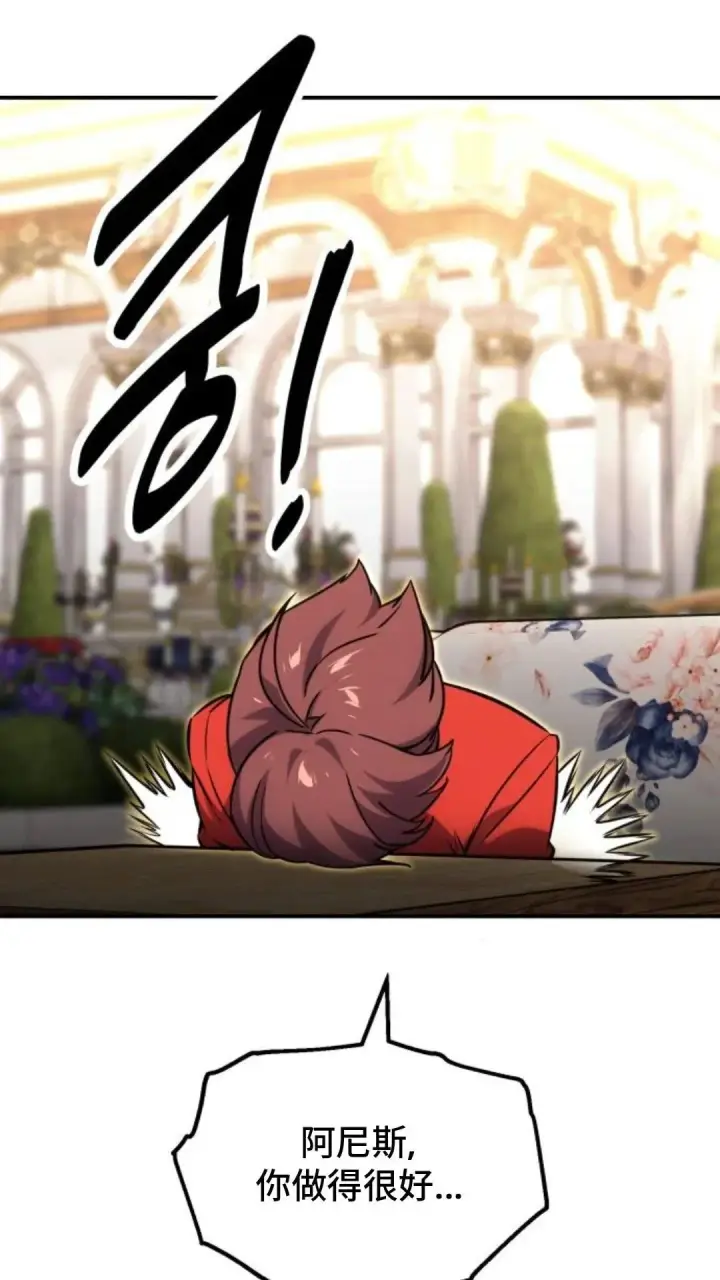 漫画《配角在学院生存》配角在学校生存12第129张图