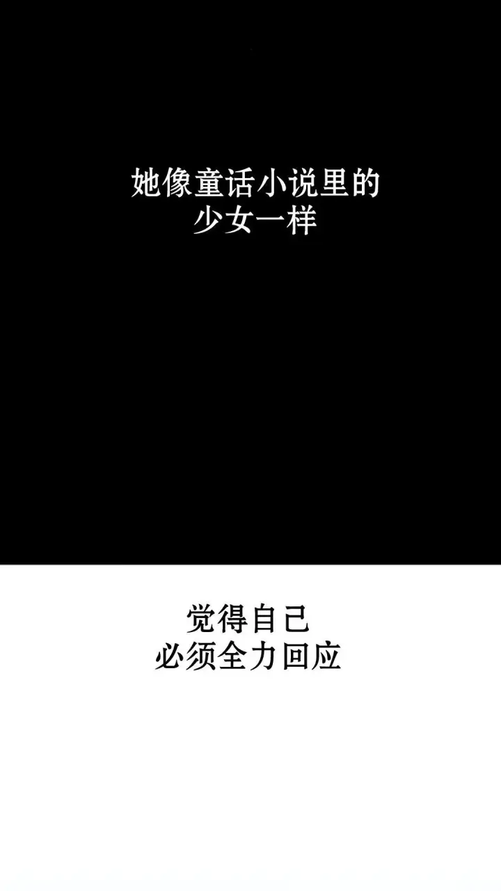 漫画《配角在学院生存》配角在学校生存12第13张图