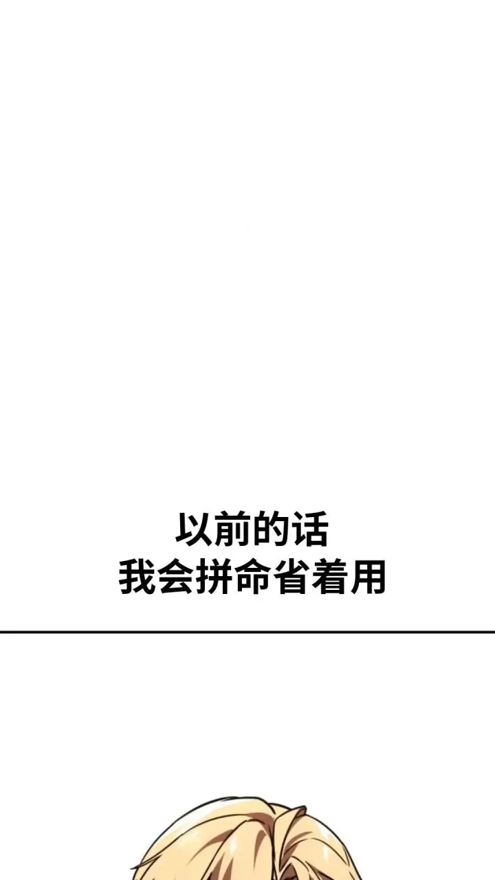 漫画《配角在学院生存》配角在学校生存12第132张图