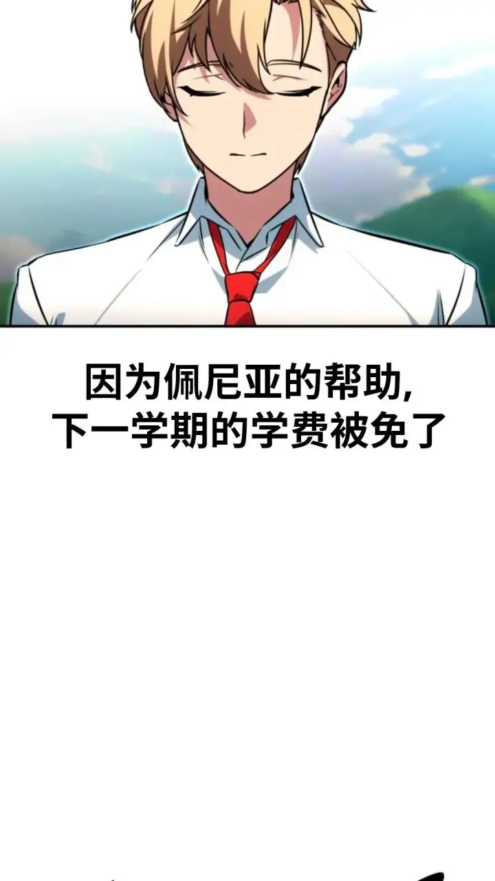 漫画《配角在学院生存》配角在学校生存12第133张图