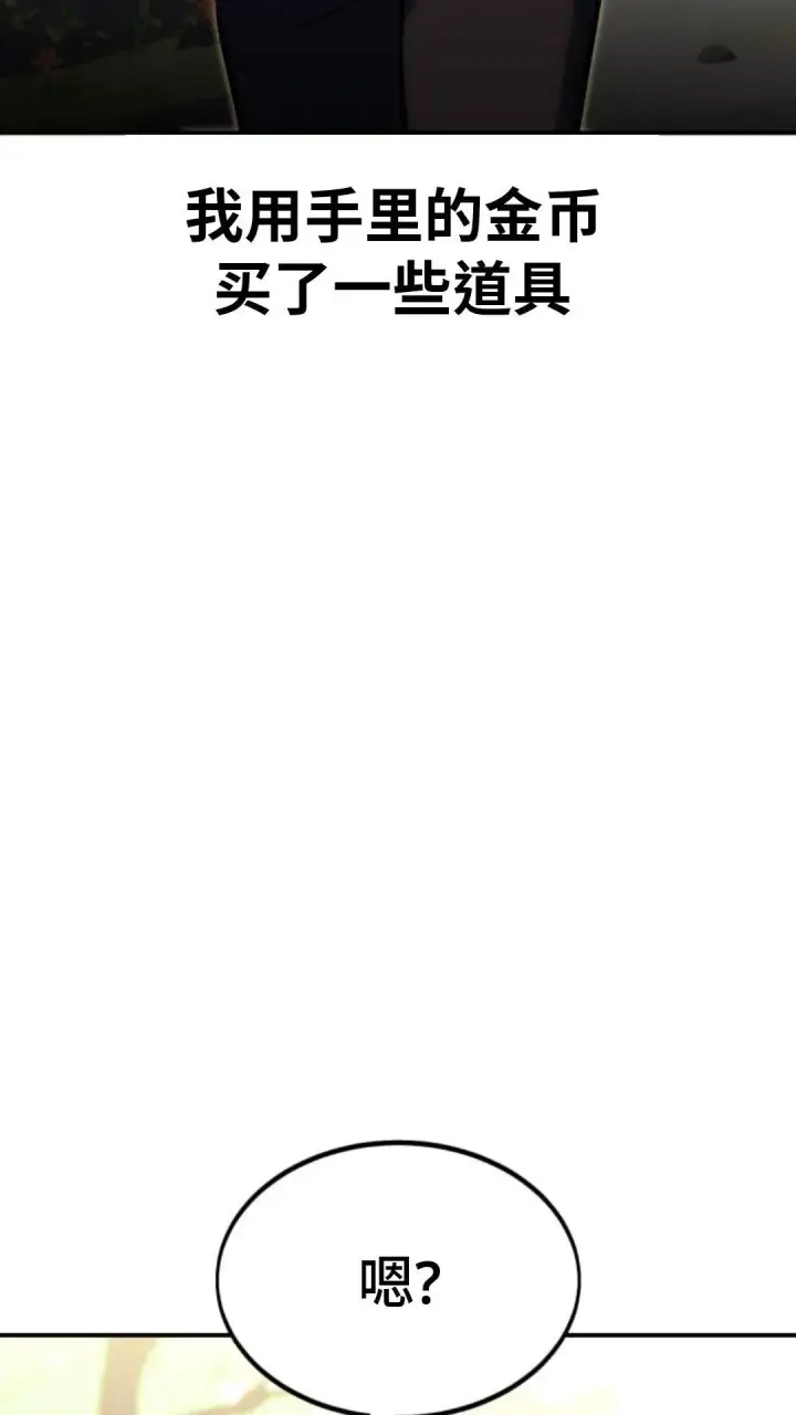 漫画《配角在学院生存》配角在学校生存12第135张图