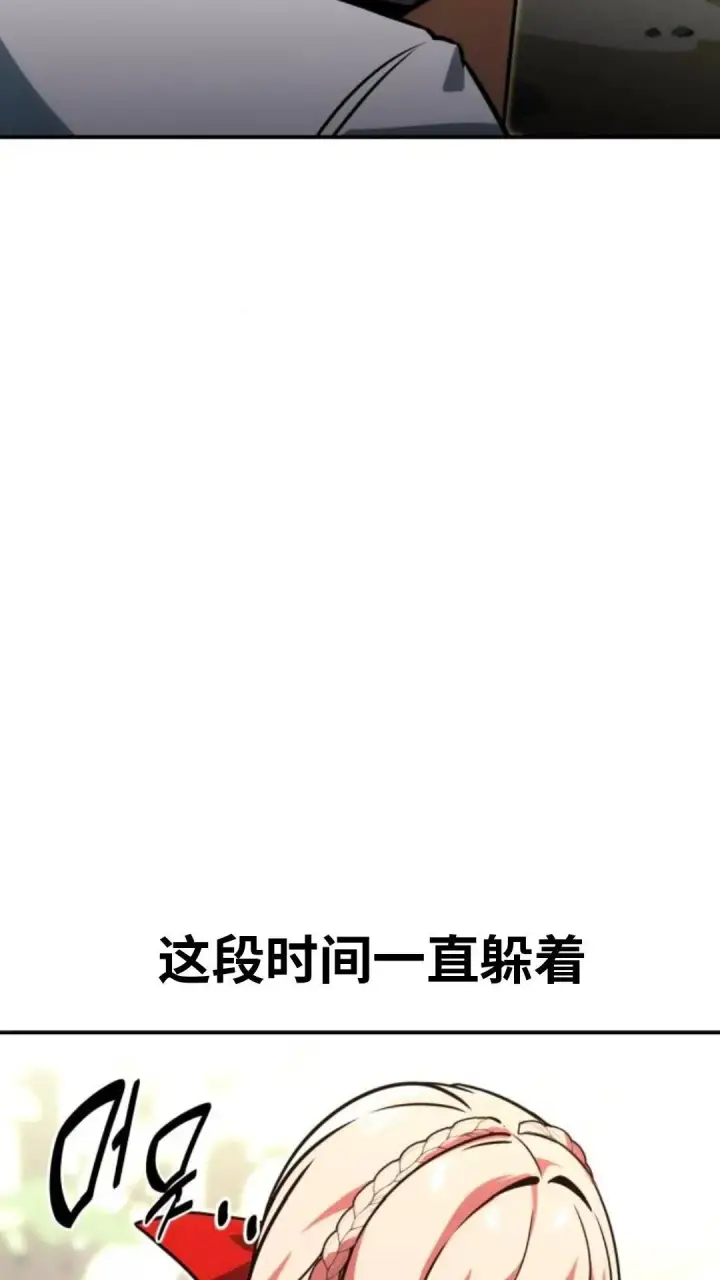 漫画《配角在学院生存》配角在学校生存12第137张图
