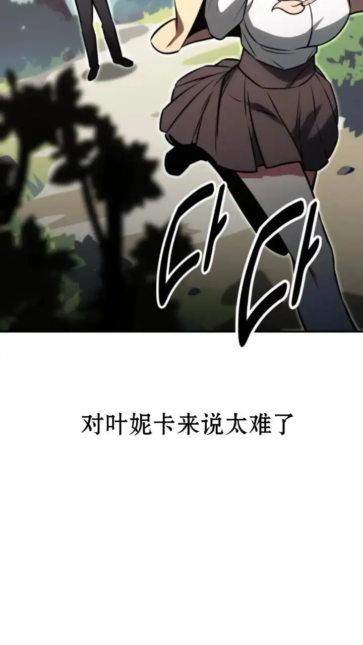 漫画《配角在学院生存》配角在学校生存12第144张图