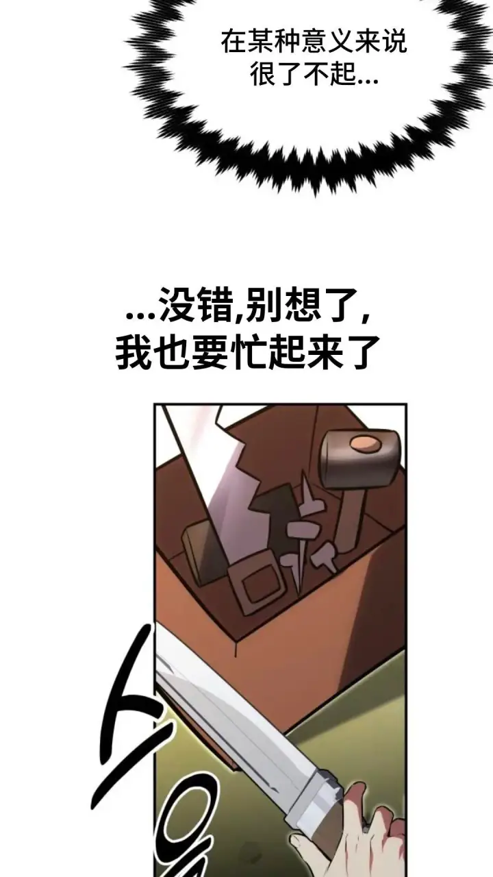 漫画《配角在学院生存》配角在学校生存12第146张图
